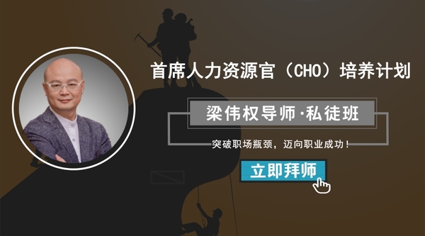 梁伟权导师私徒班banner.jpg